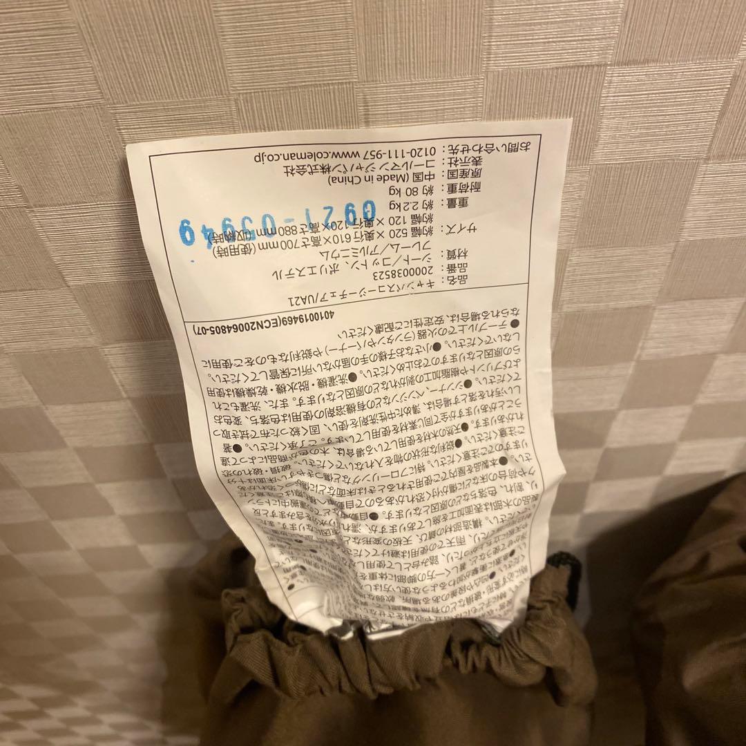 未使用　限定　Koti コールマン コージーチェア 2脚