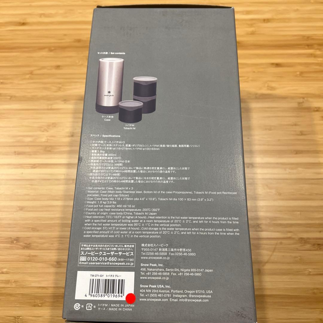  peak トバチ3 グレー TW-271-GY 新品！