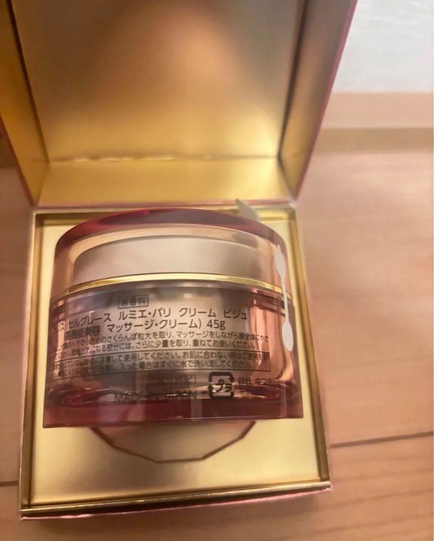 ナリス セルグレースルミエパリクリーム ビジュ45g×2個セット