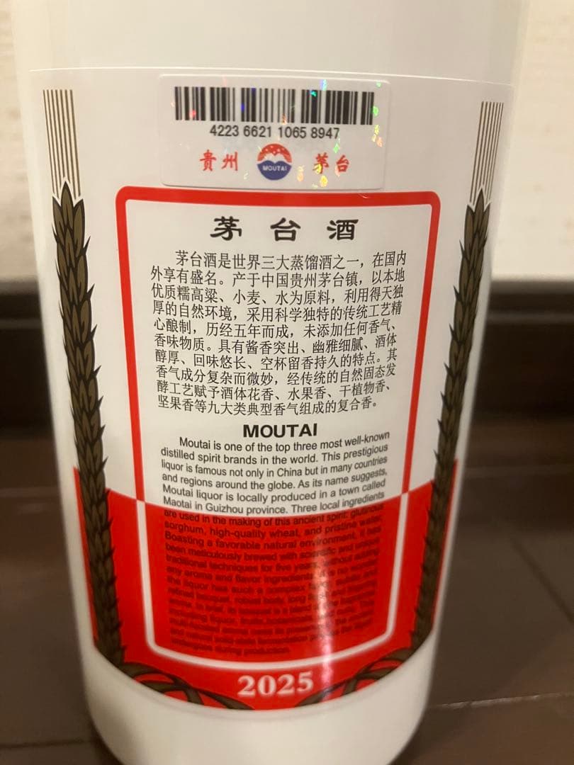 ◆貴州茅台酒◆ MOUTAI 53度 500ml 2025年 2本セット
