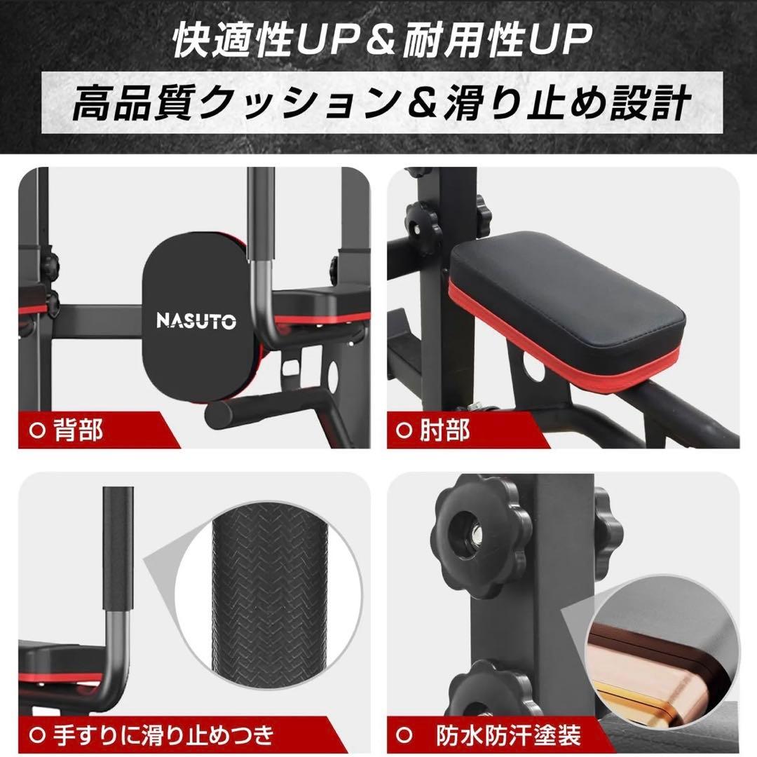 NASUTO ぶら下がり健康器 多機能トレーニング