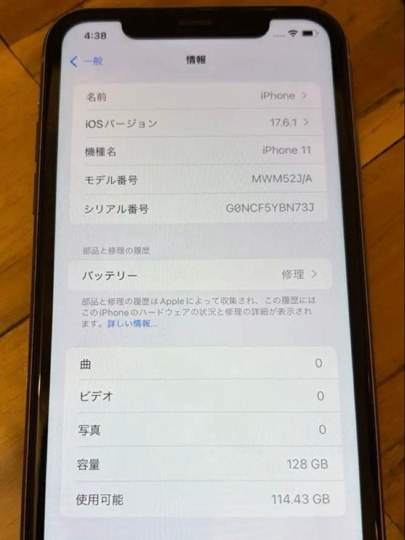 iPhone11 128GB パープル　本体のみ