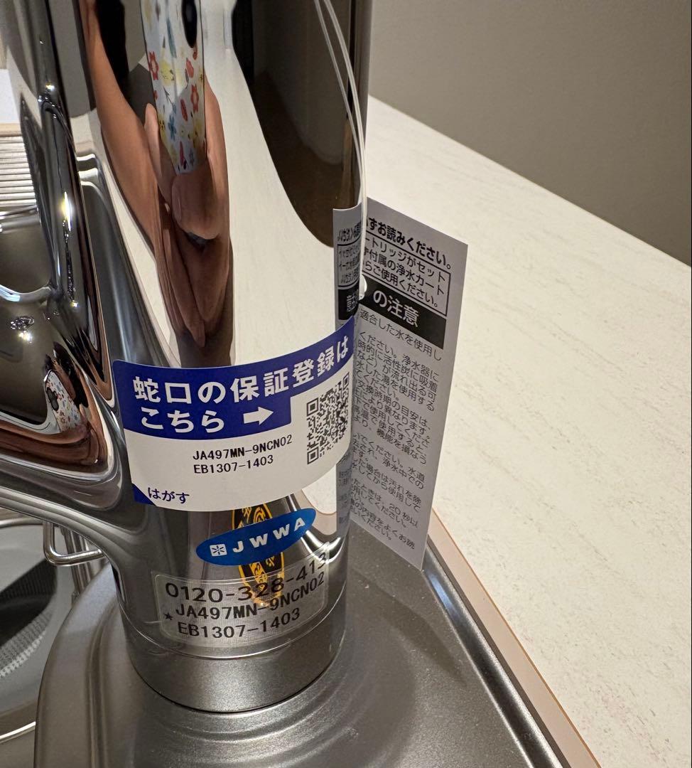 takagiキッチン水栓JA497MN-9NCN02（浄水器）交換カートリッジ付