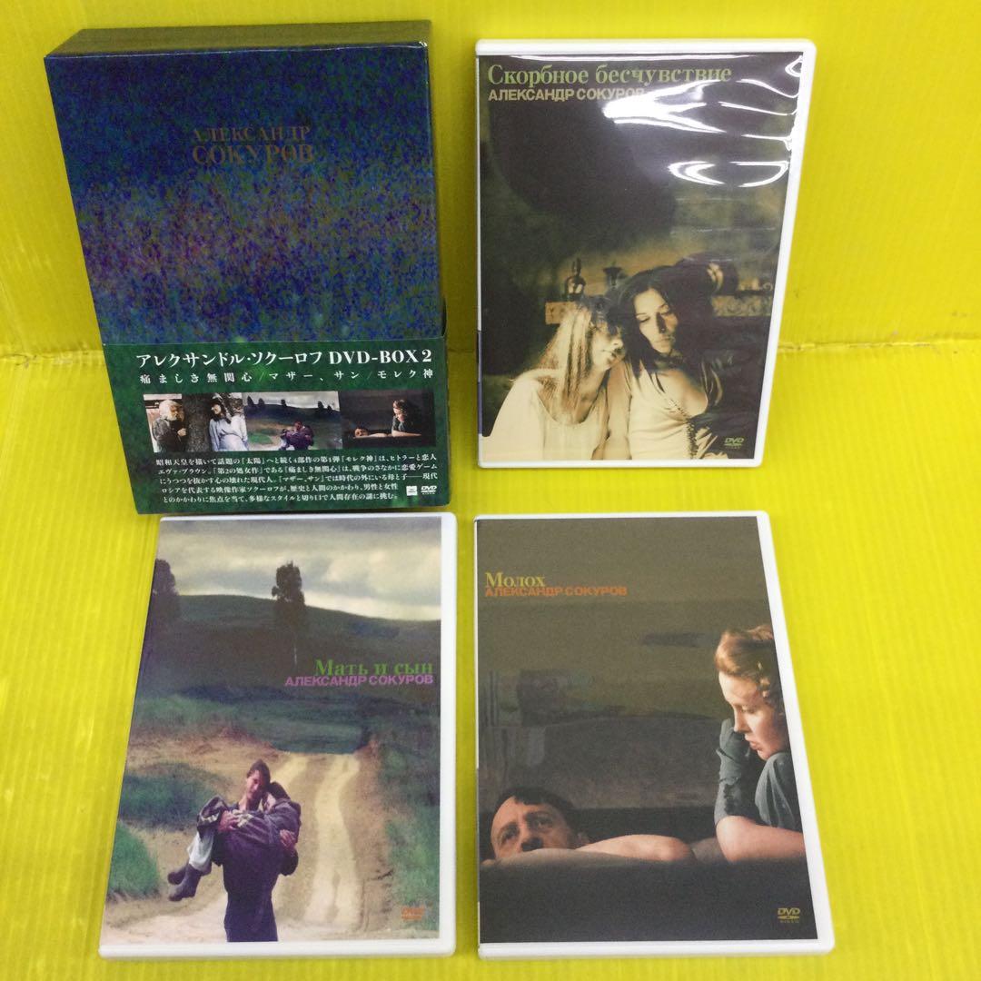 アレクサンドル・ソクーロフ DVD-BOX 2〈3枚組〉
