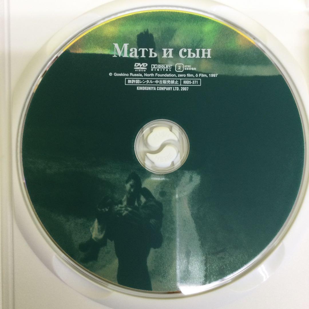 アレクサンドル・ソクーロフ DVD-BOX 2〈3枚組〉