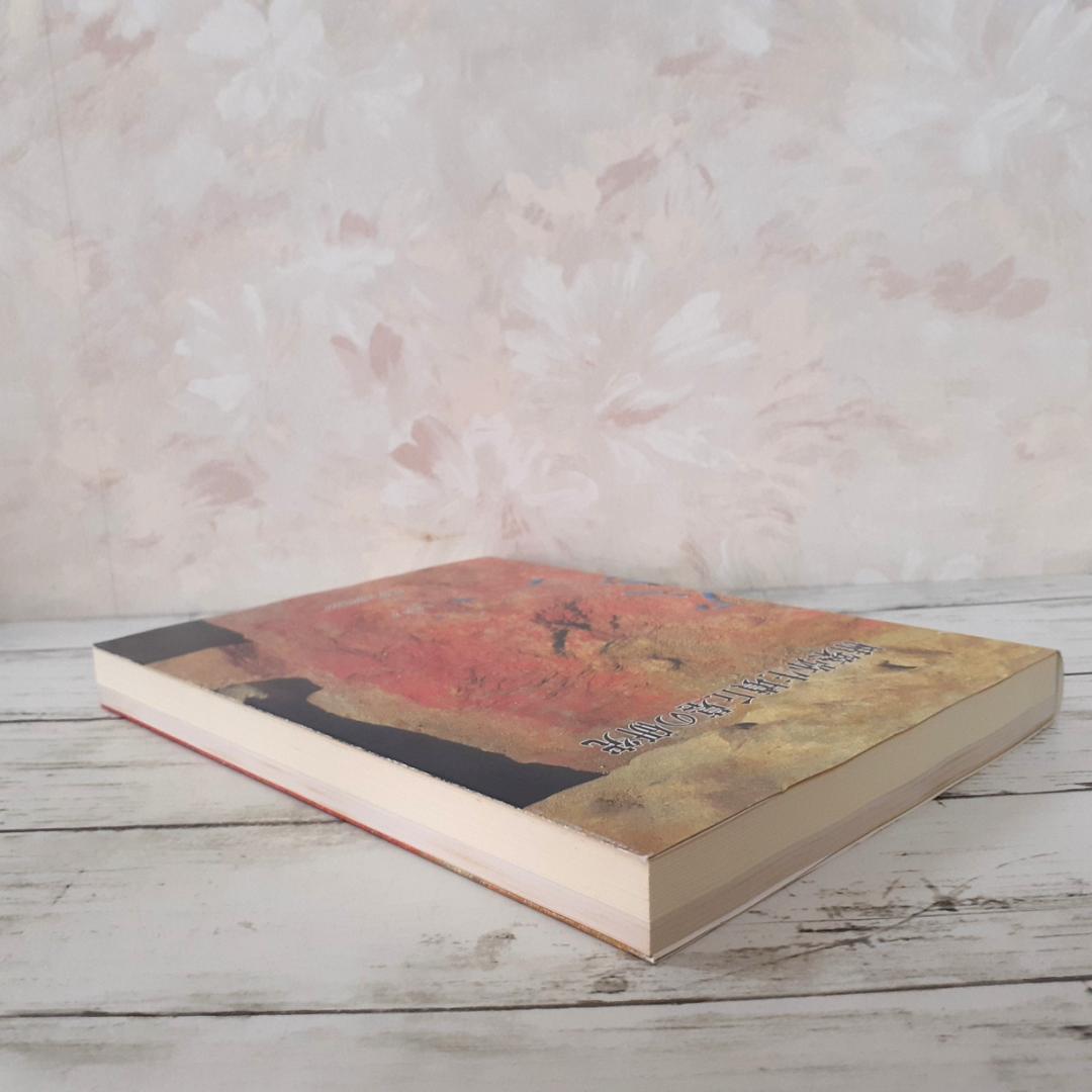 楯築弥生墳丘墓の研究　楯築刊行会