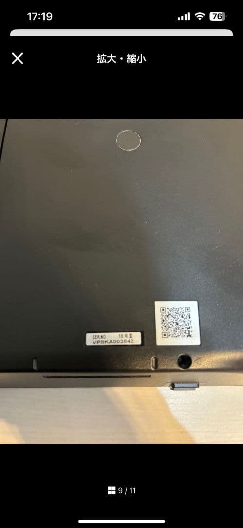 Panasonic プライベートビエラ UN-19CF8D テレビ