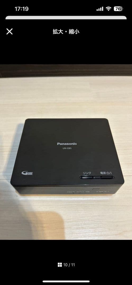 Panasonic プライベートビエラ UN-19CF8D テレビ