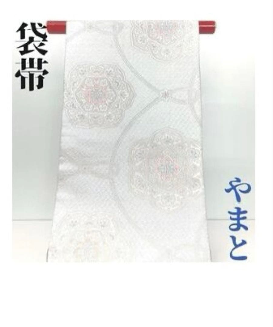 帯　白　成人式