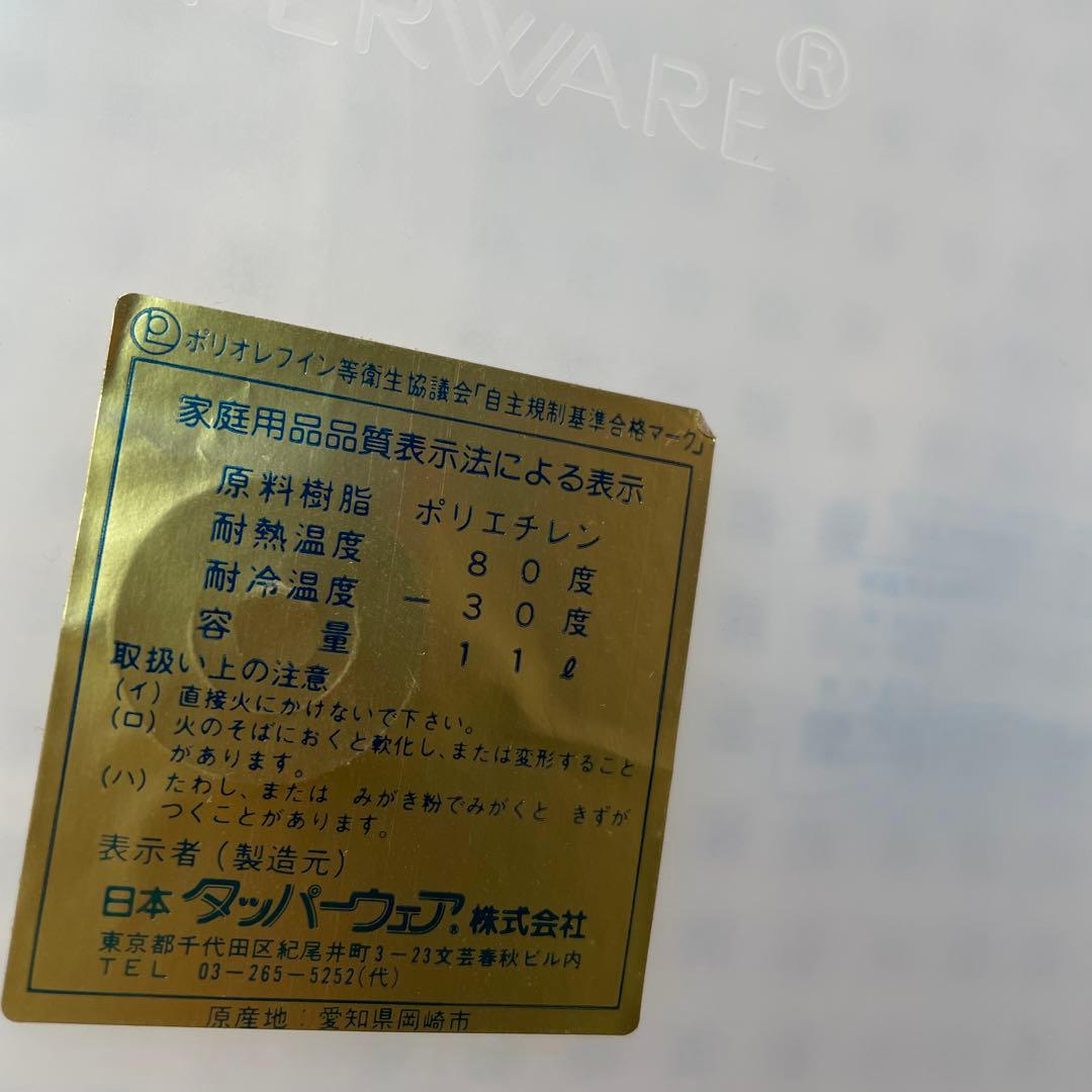 x_x Tupperware タッパーウェア　おまけでもう一個