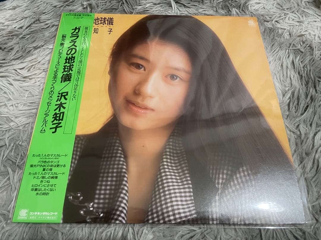 沢木知子 ガラスの地球儀 見本盤LP