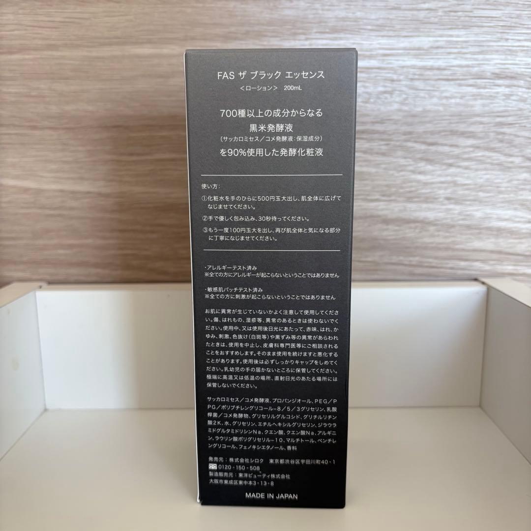 FAS ザ ブラック エッセンス 200ml 2本セット