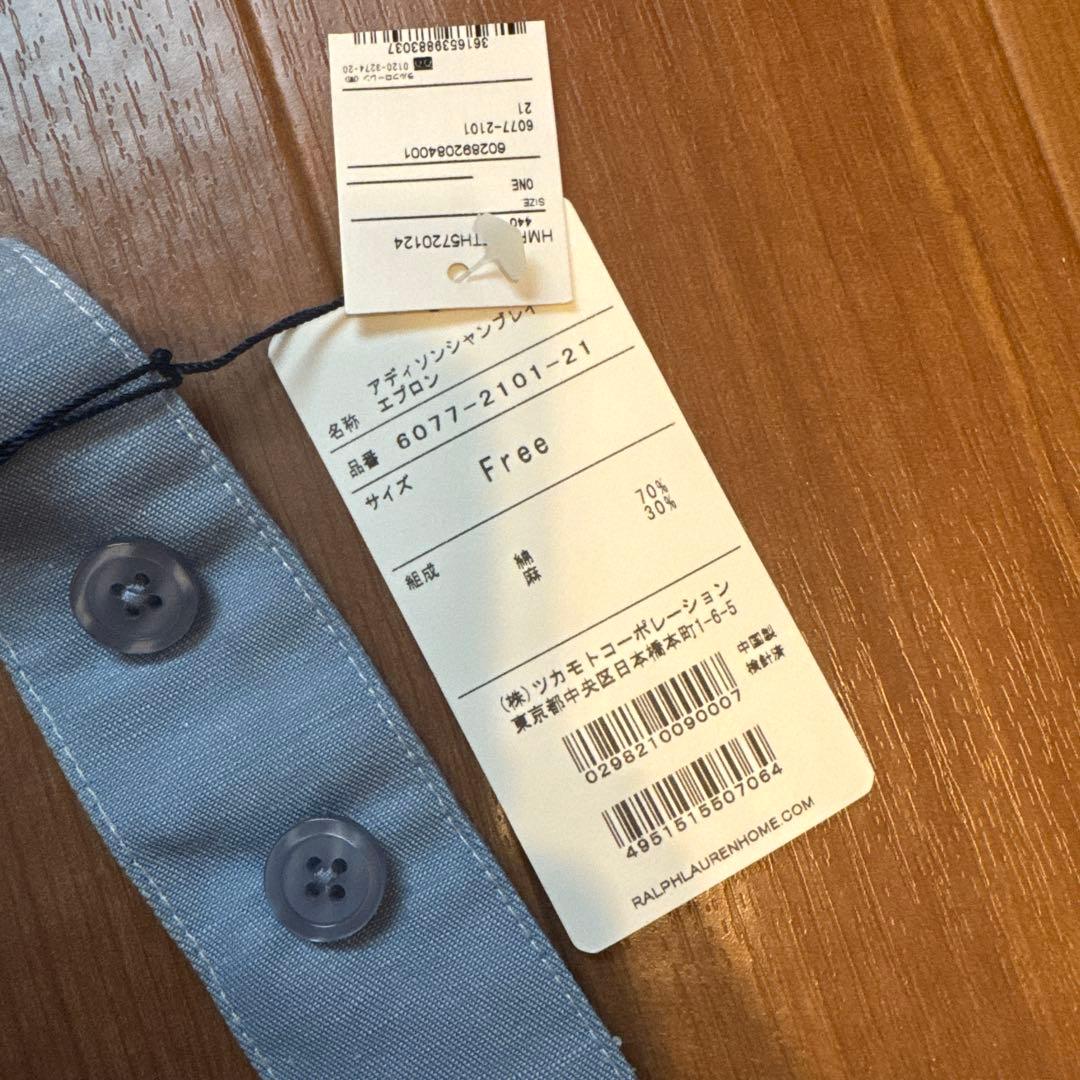 【未使用】ラルフローレン／アディソンシャンブレイエプロン