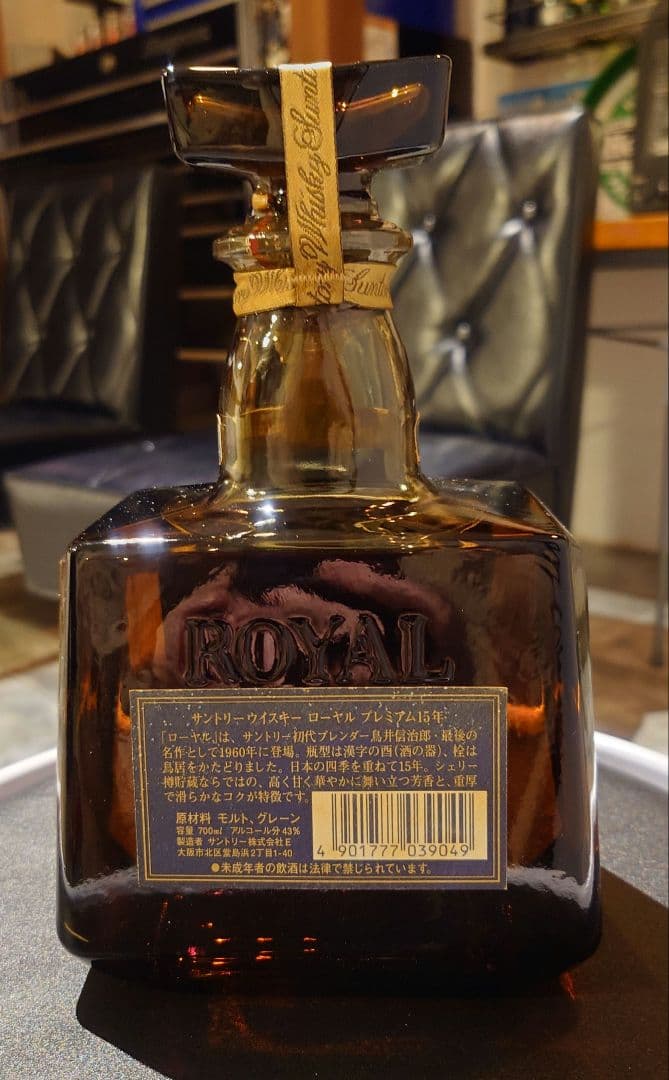 古酒 サントリーウィスキー ローヤルプレミアム １５年