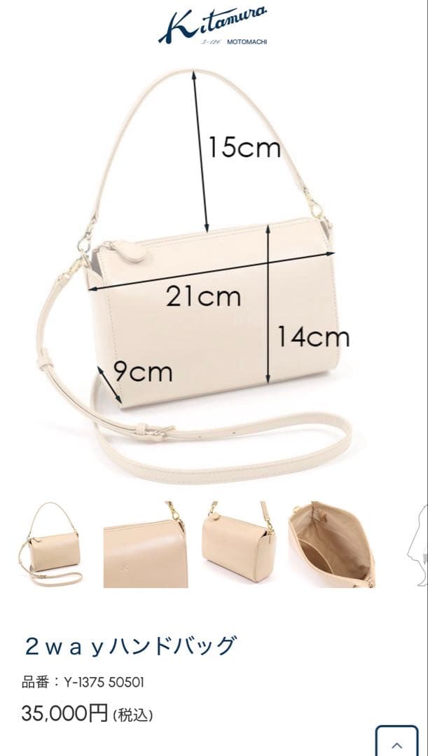 新品未使用　キタムラ　本革　レザー　ハンドバッグ　ショルダーバッグ　2way仕様