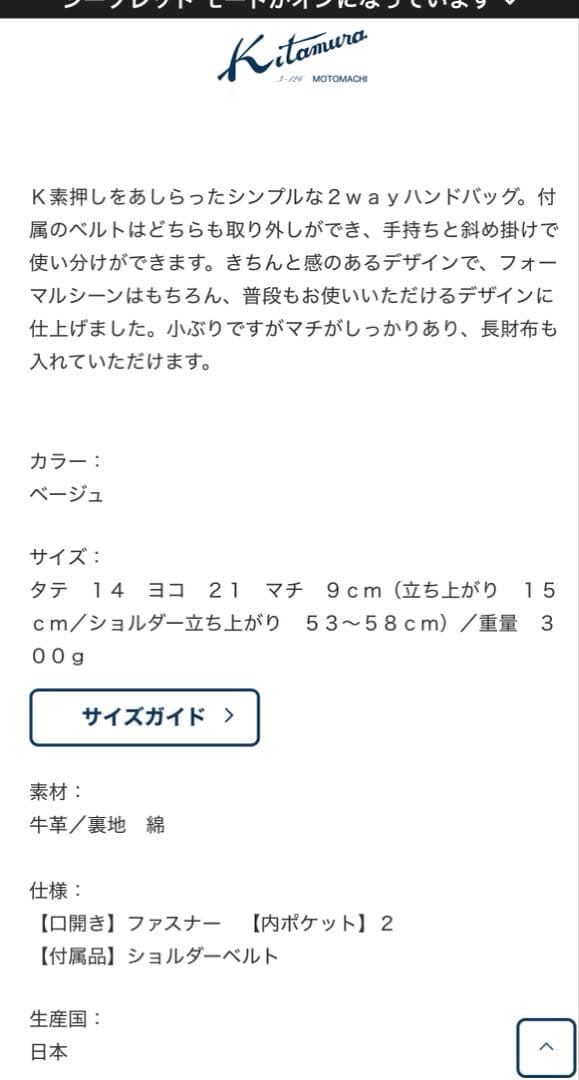 新品未使用　キタムラ　本革　レザー　ハンドバッグ　ショルダーバッグ　2way仕様