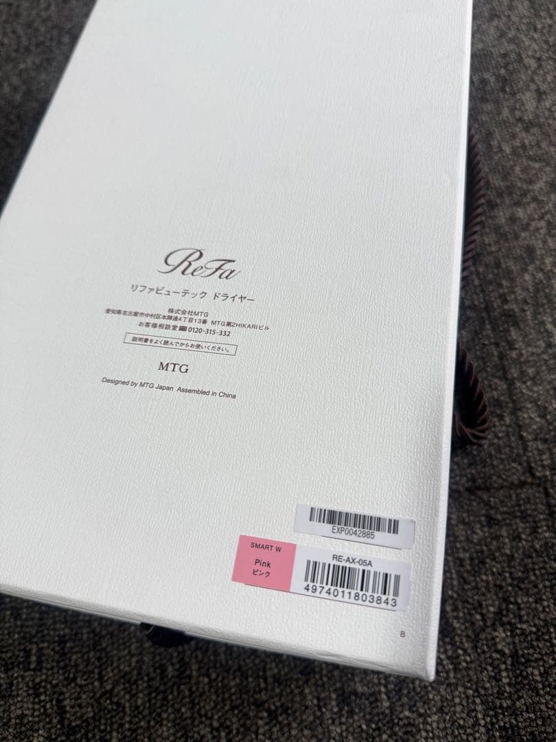 【新品】 Refa ビューティック ドライヤー RE-AX ピンク スマート W