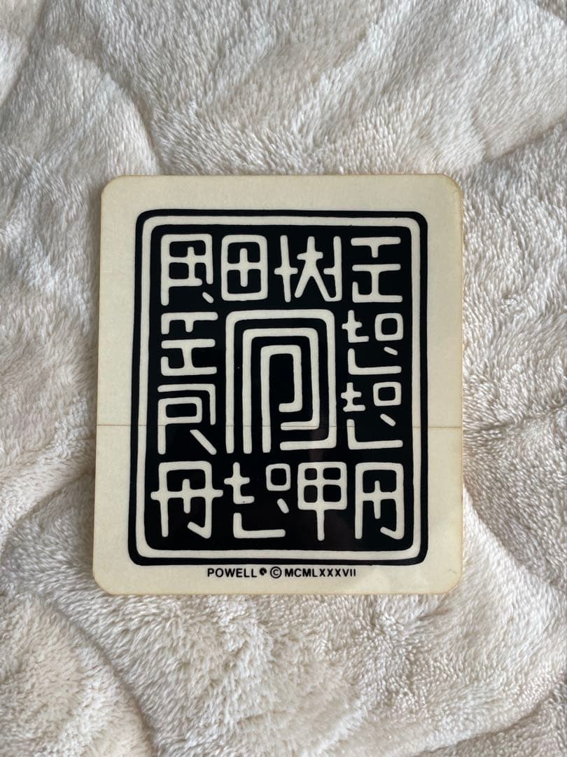 POWELL PERALTA 80s ヴィンテージステッカー
