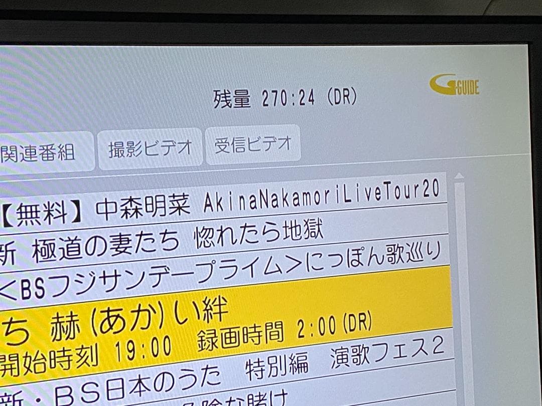 「タイムセール中 」DMR-BXT870 　7チャンネル同時録画OK 27800