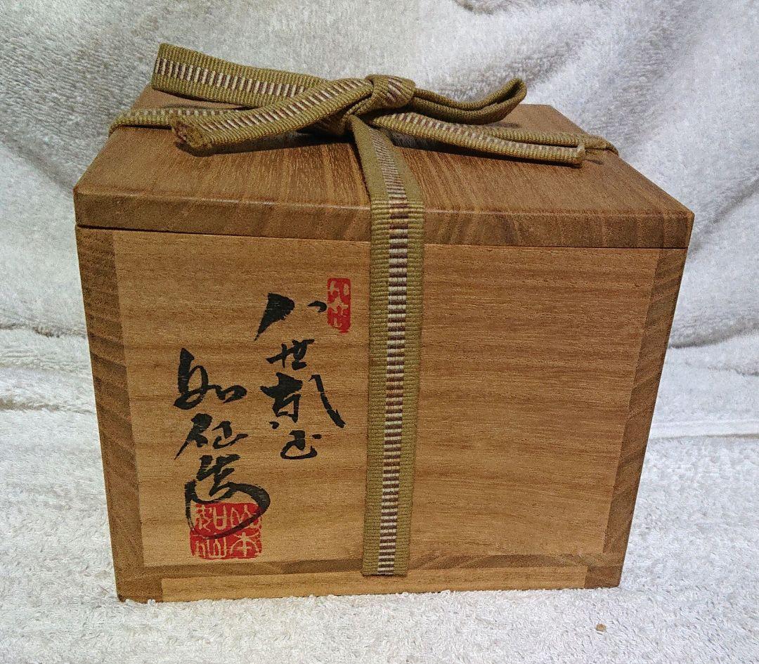 八世乾山抹茶茶碗A420 A445乾山2点