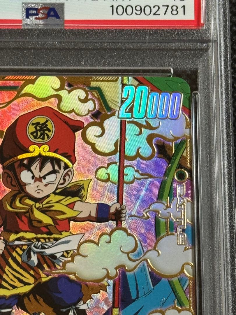 孫悟飯：幼年期 パラレル　SCR ★ FB03 psa10