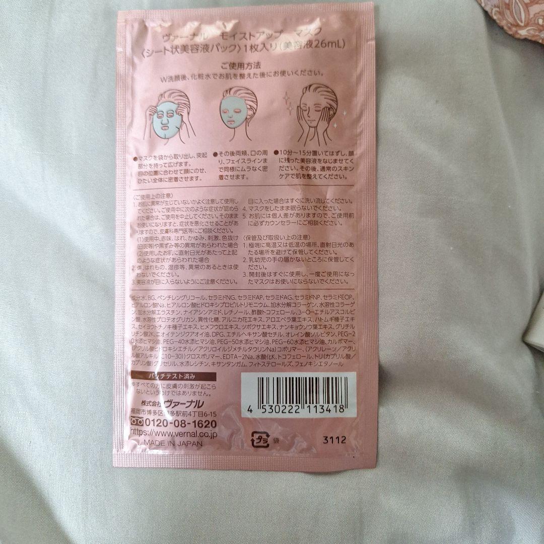 ヴァーナルセット８点✨にゃん✨