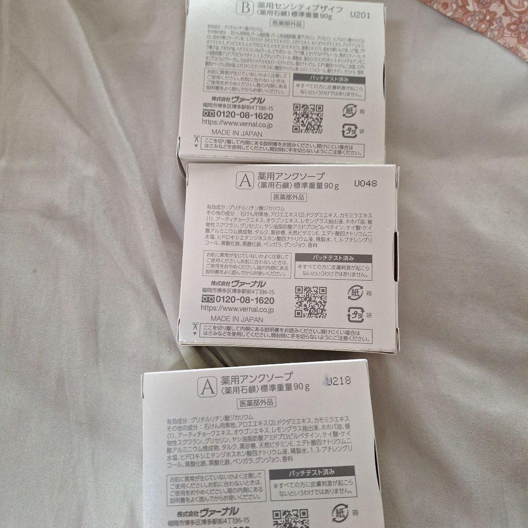 ヴァーナルセット８点✨にゃん✨