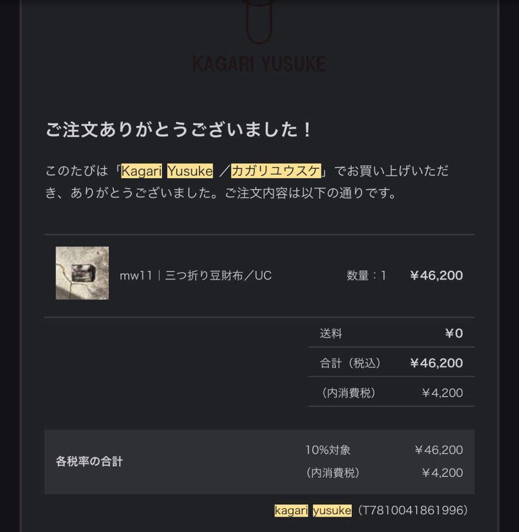 【~12/25一時値下げ】カガリユウスケKagarYusuke 二つ折り財布