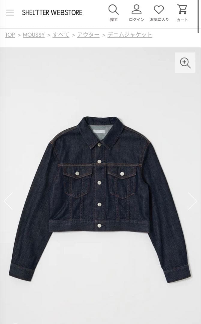 MOUSSY 【テンセルデニムショートジャケット】