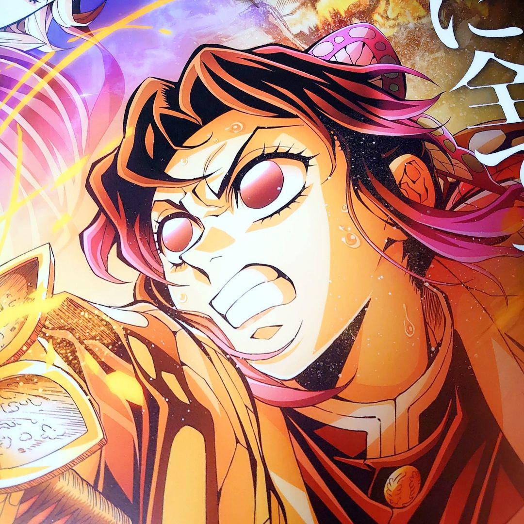 劇場版　鬼滅の刃　 無限城編　ポスター　C