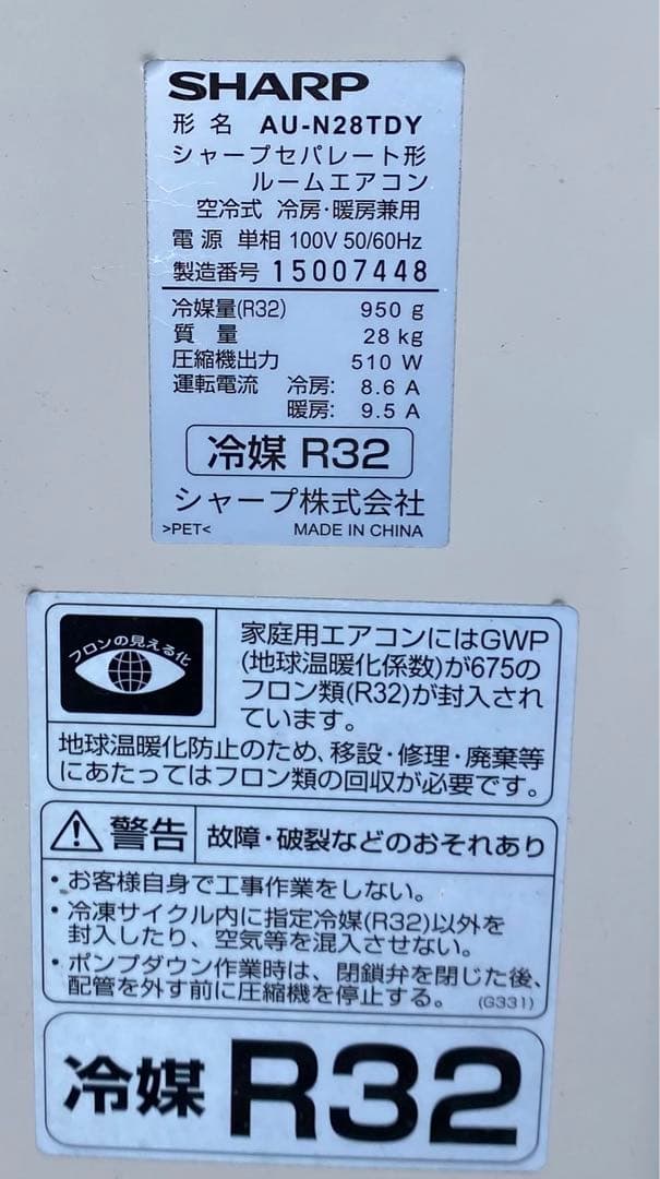 シャープ　ルームエアコン　AY-N28TD 2021年製　100V 10畳用