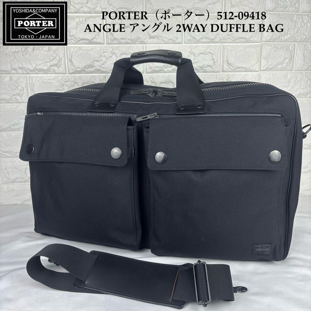 ✨極美品 希少✨ PORTER アングル 2WAY ダッフルバッグ ブラック