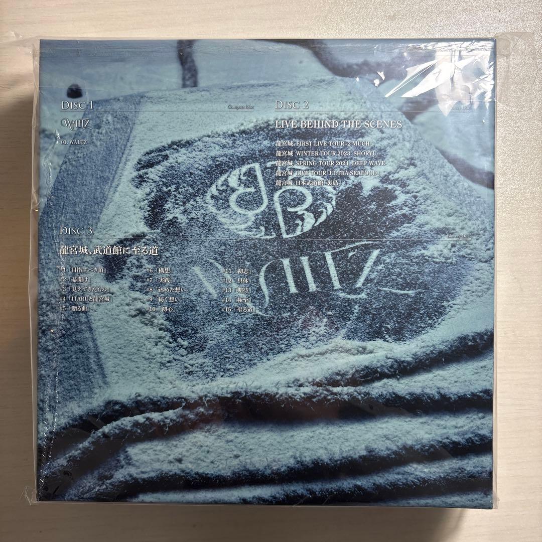 龍宮城 WALTZ FC限定盤黒盤