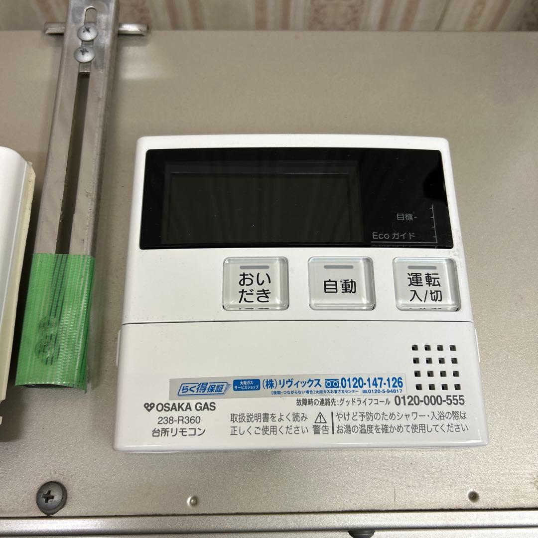 エコジョーズ　都市ガス　給湯器　リンナイ　RVD-E1615SAW2-1