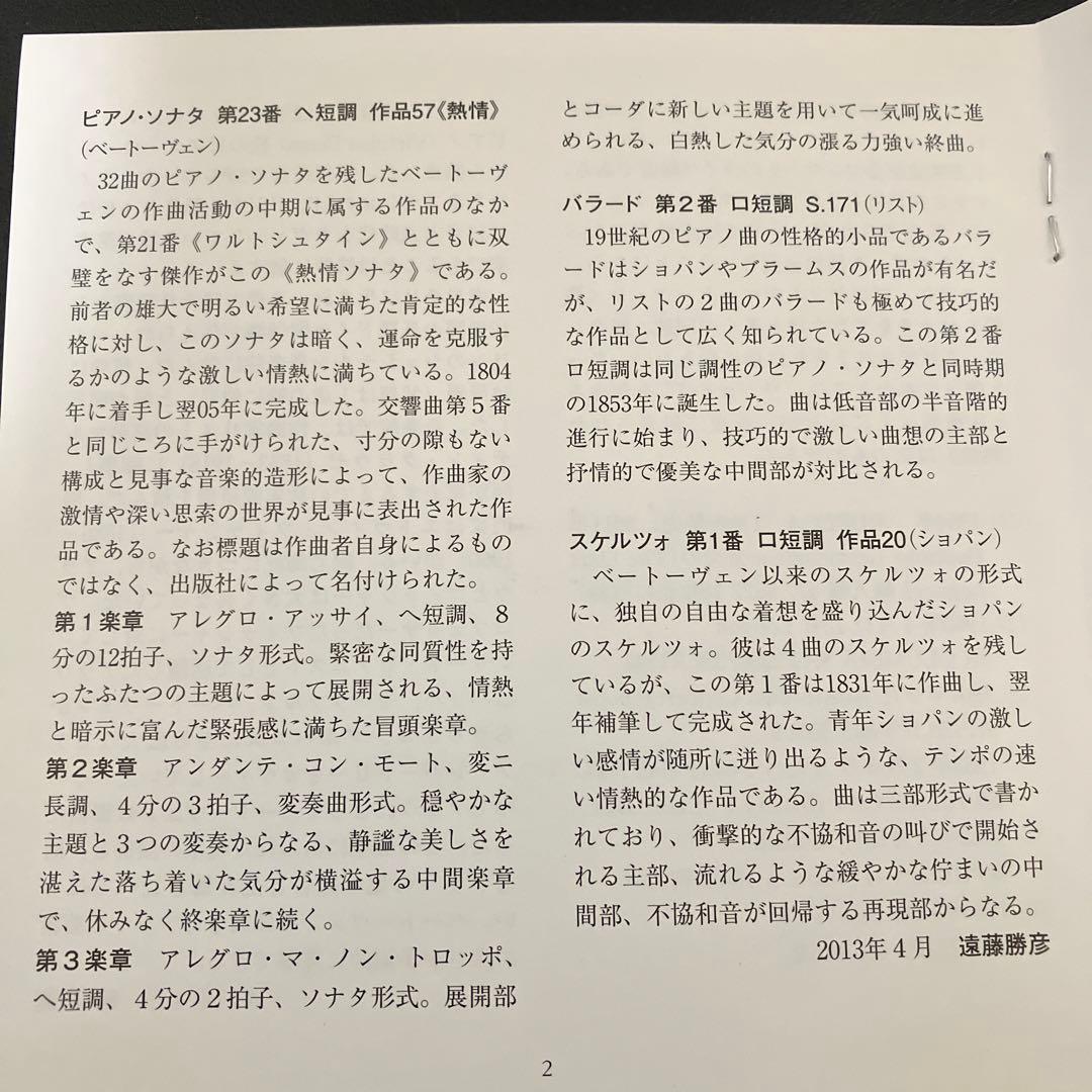 【専用売約済】アラウ／ミュンヘン・リサイタル【廃盤】