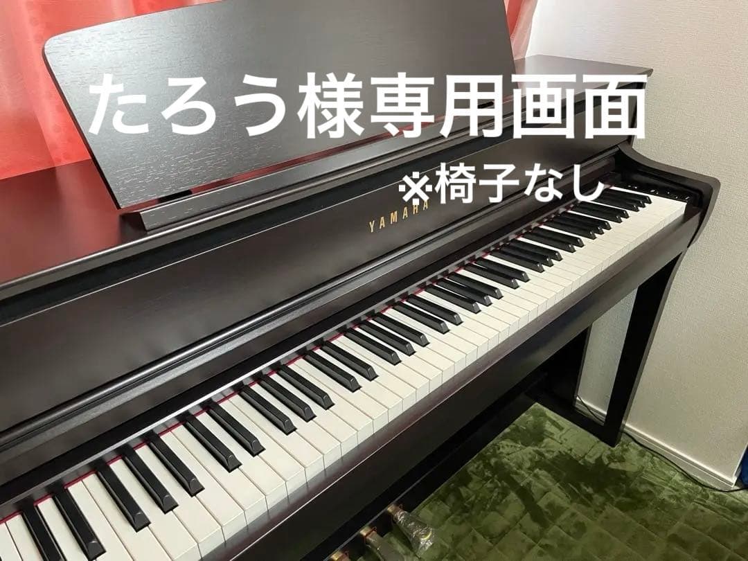 専用 YAMAHA クラビノーバ CLP775(R) ニューダークローズウッド調