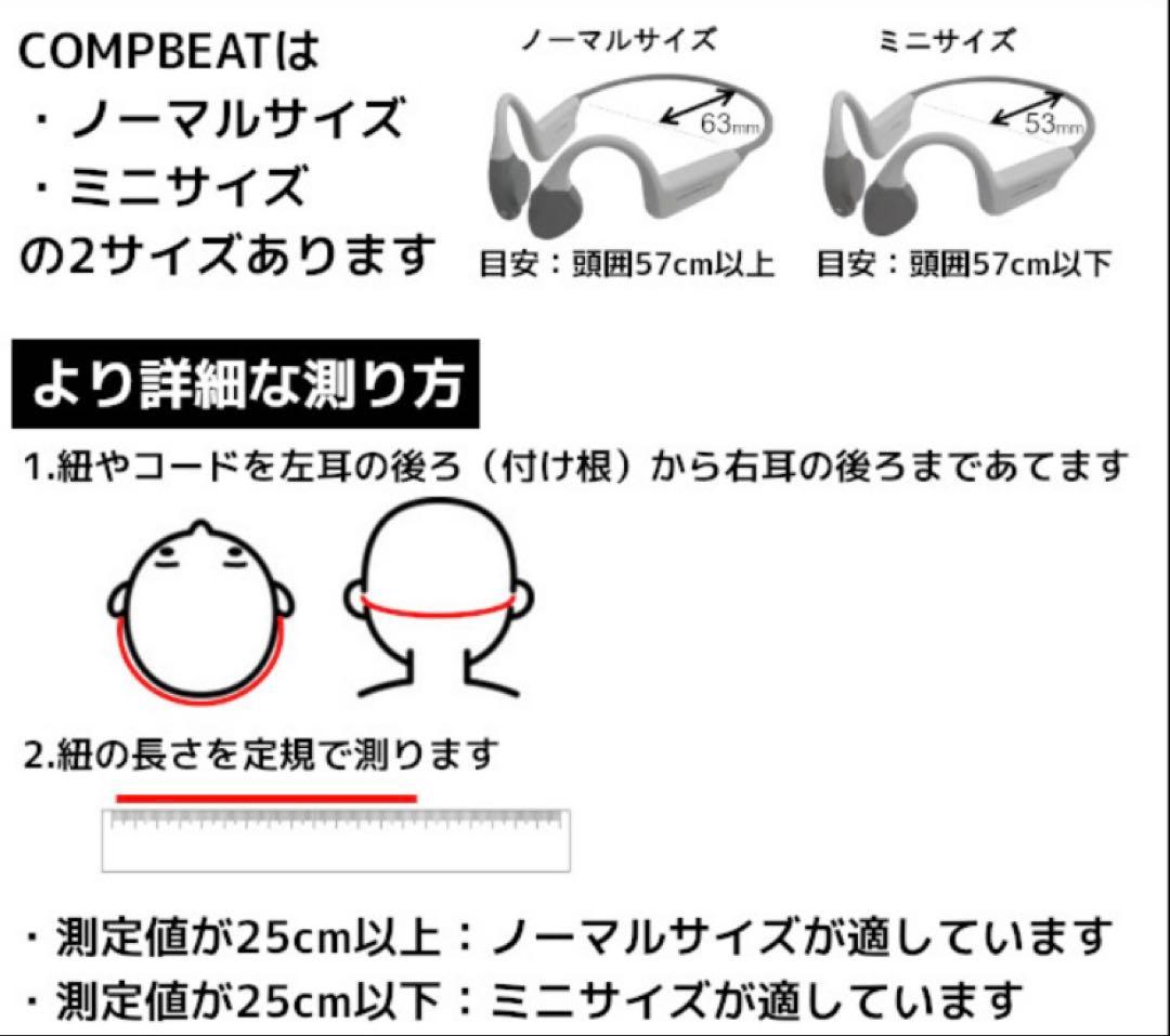 新品　COMPBEAT ATHLETE 骨伝導イヤホン 完全防水