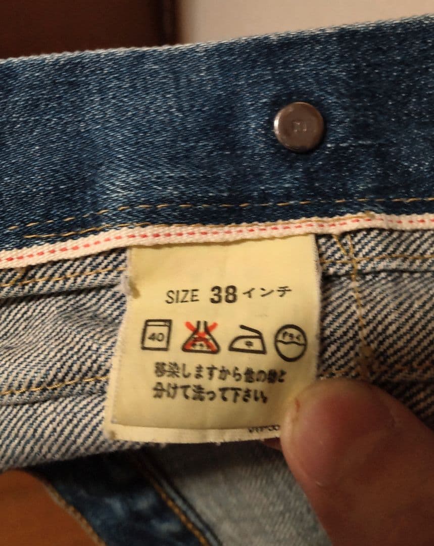 【2/11 2度とない】Levi's 71506XX 1st大戦モデル復刻版38