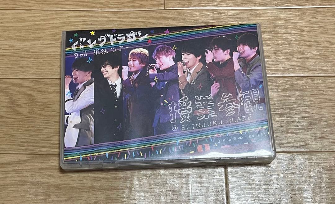 パンダドラゴン 2nd単独ツアー ～授業参観～DVD