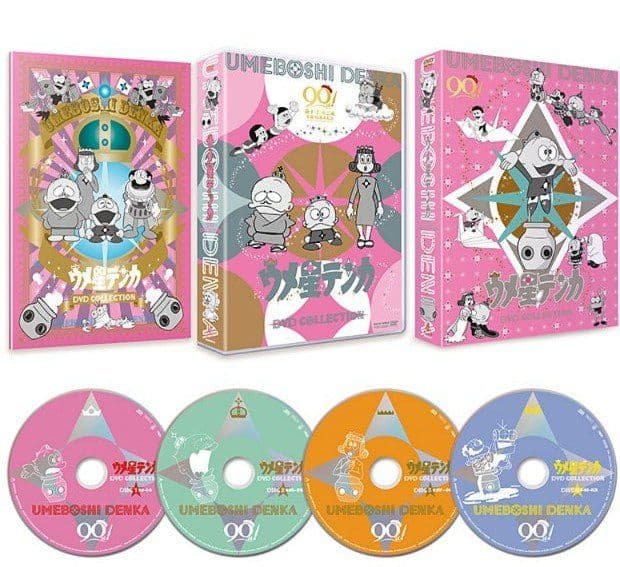 ウメ星デンカDVD collection 限定予約版