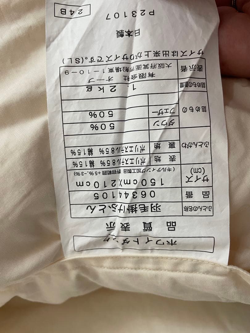 日本製 美品 高級羽毛布団 シングル 秋冬用 羽たっぷり！ワンシーズンのみ使用