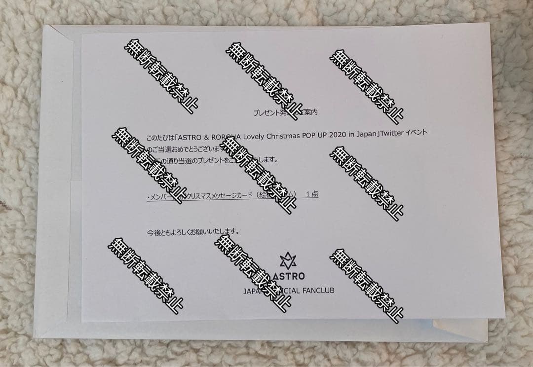 ASTRO ラキ アストロ 直筆サイン メッセージ ROROHA