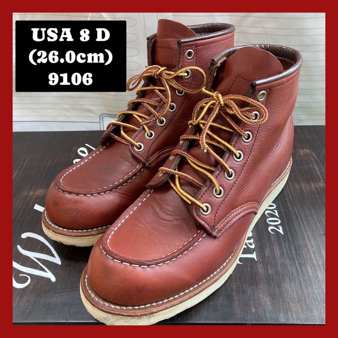 靴 RED WING 9106 US8D 26cm