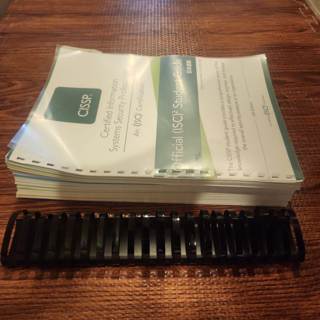 CISSP Official Student Guide 問題集