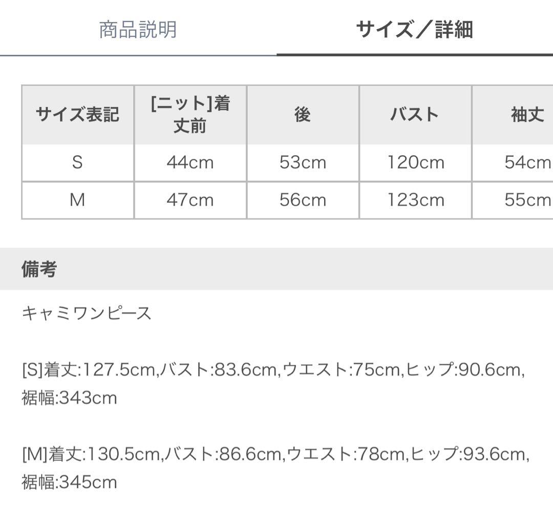 【セットアイテム】ニットレイヤードキャミワンピース MOC