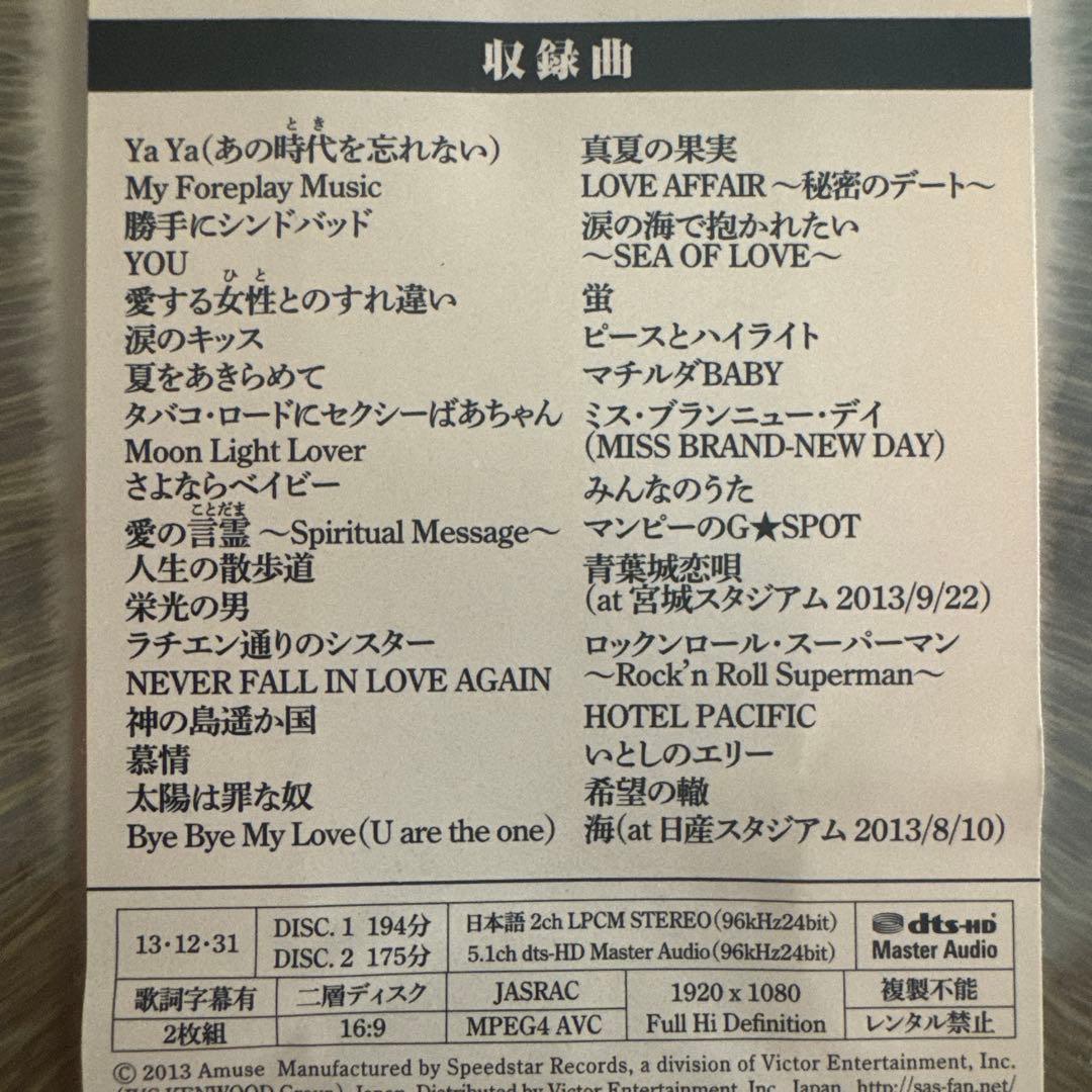 サザンオールスターズ/SUPER SUMMER LIVE 2013