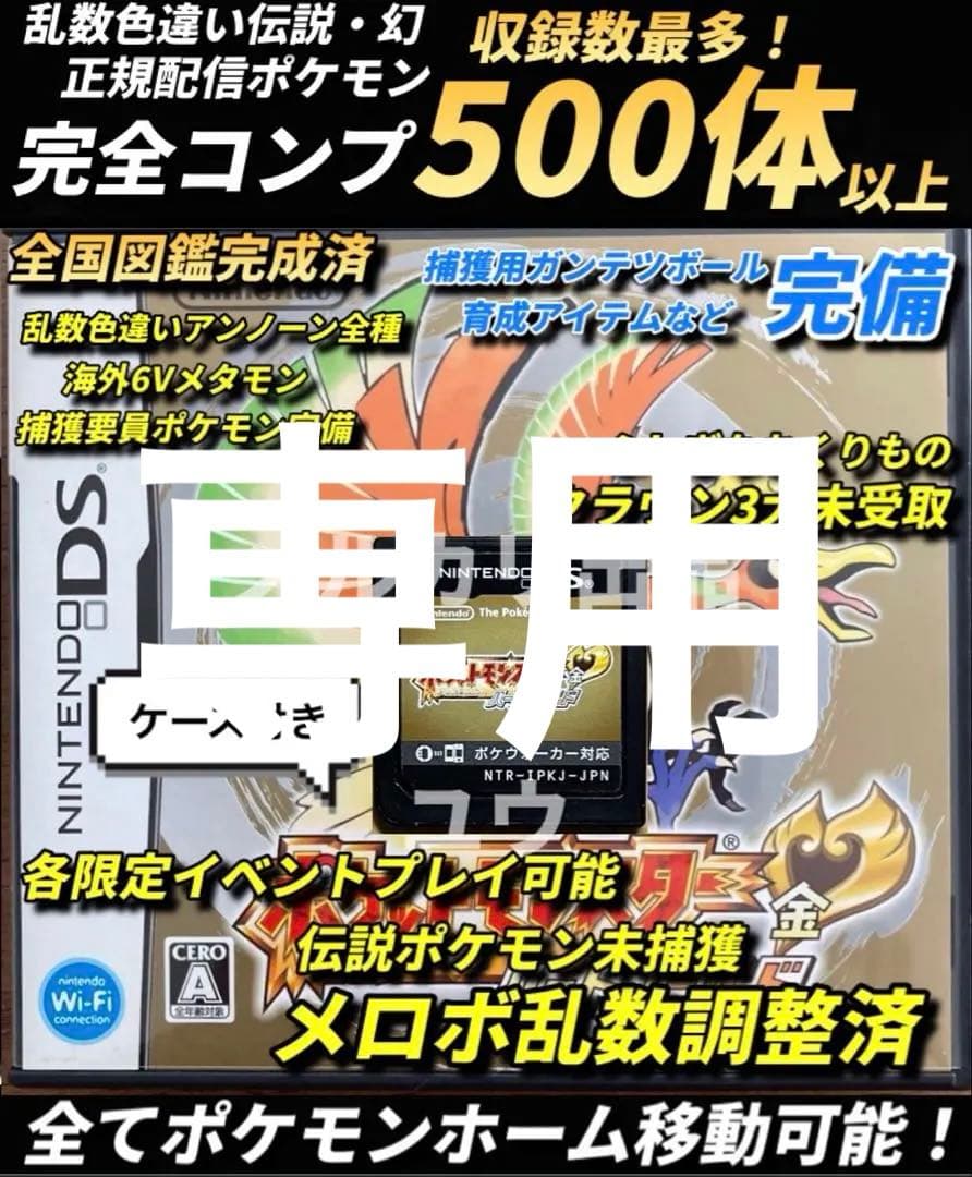 レクティページ ソフト7点セット ハートゴールドケースなし