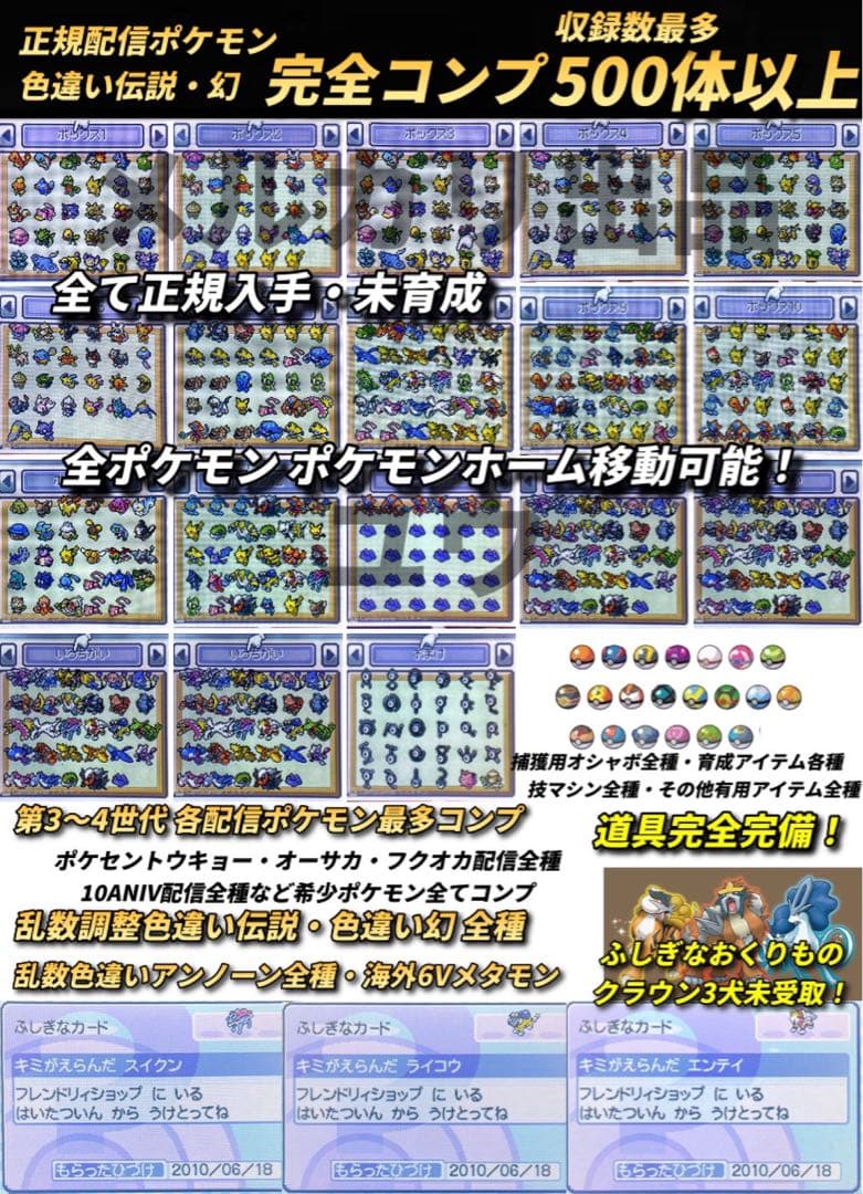レクティページ ソフト7点セット ハートゴールドケースなし
