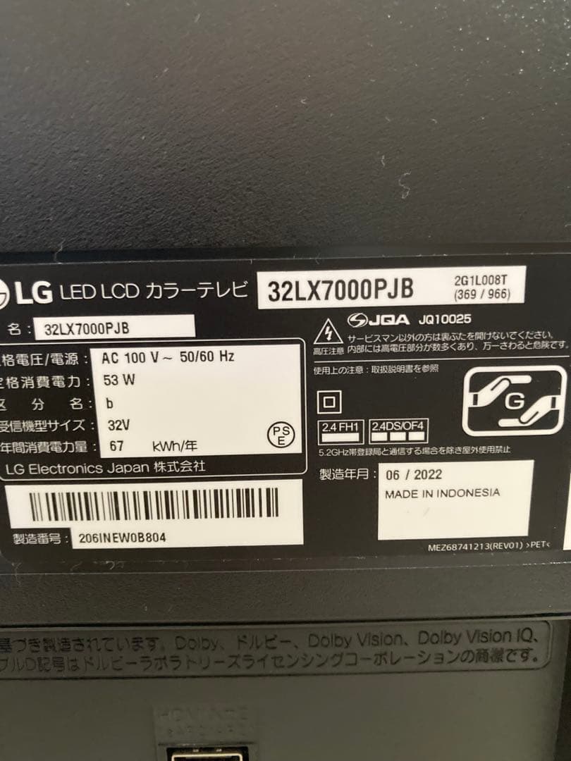 LG スマート液晶テレビ