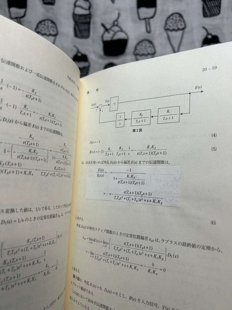 電験第2種模範解答集 平成22年版